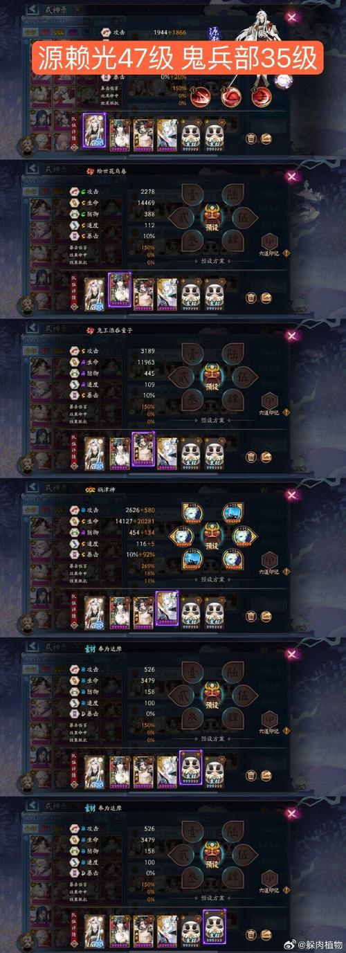 阴阳师作战搭配阵容_阴阳师作战顺序-第3张图片-ikk游戏 阴阳师作战搭配阵容_阴阳师作战顺序-第3张图片-ikk游戏