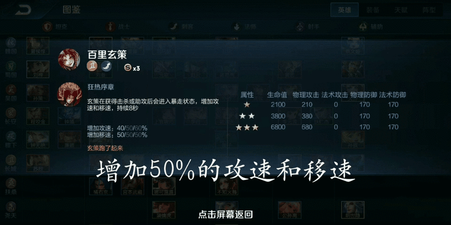 王者荣耀三星攻略,王者三星英雄怎么刷-第4张图片-ikk游戏 王者荣耀三星攻略,王者三星英雄怎么刷-第4张图片-ikk游戏