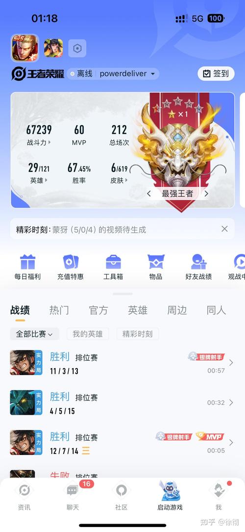 王者荣耀三星攻略,王者三星英雄怎么刷-第6张图片-ikk游戏 王者荣耀三星攻略,王者三星英雄怎么刷-第6张图片-ikk游戏