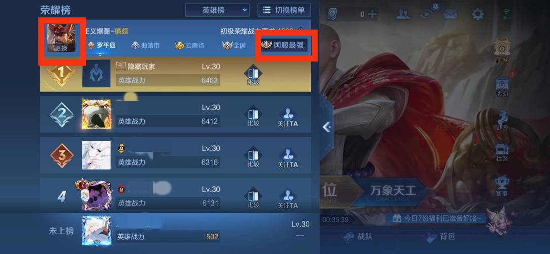王者荣耀怎么设攻略_王者荣耀攻略在哪设置-第1张图片-ikk游戏