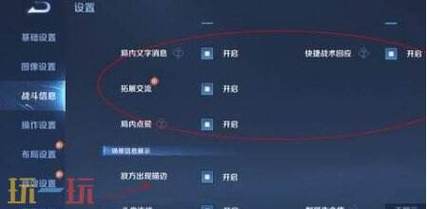 王者荣耀怎么设攻略_王者荣耀攻略在哪设置-第4张图片-ikk游戏