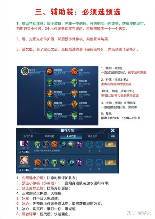 王者荣耀平民攻略,王者荣耀平民攻略大全-第4张图片-ikk游戏 王者荣耀平民攻略,王者荣耀平民攻略大全-第4张图片-ikk游戏