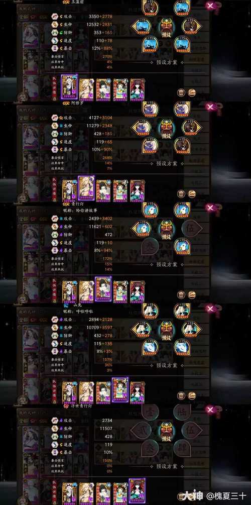 关于阴阳师河童搭配的信息-第3张图片-ikk游戏 关于阴阳师河童搭配的信息-第3张图片-ikk游戏