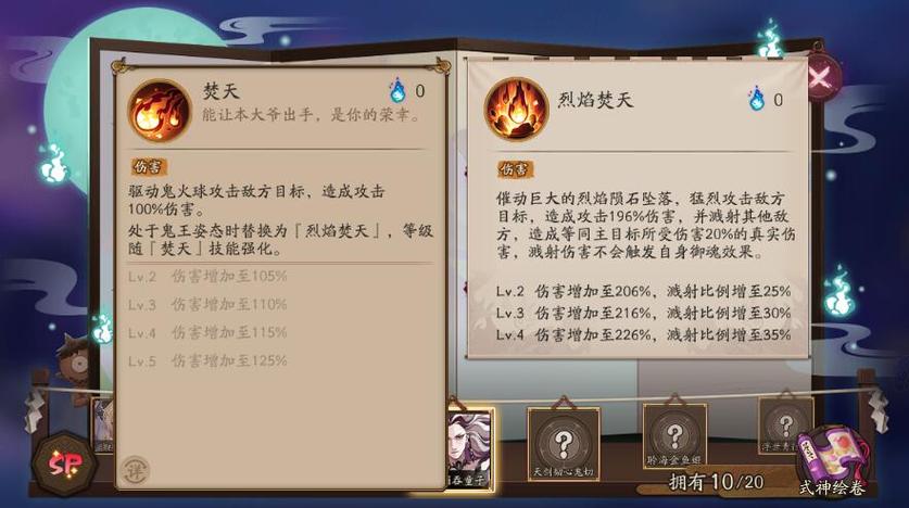 阴阳师必胜客攻略_必胜客阴阳师活动-第1张图片-ikk游戏 阴阳师必胜客攻略_必胜客阴阳师活动-第1张图片-ikk游戏