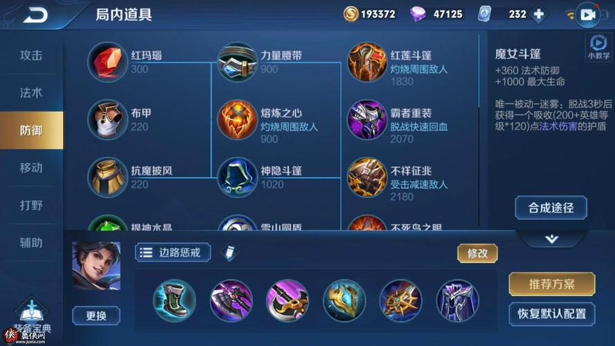 王者荣耀曜二技能搭配，曜的二技能叫什么-第4张图片-ikk游戏