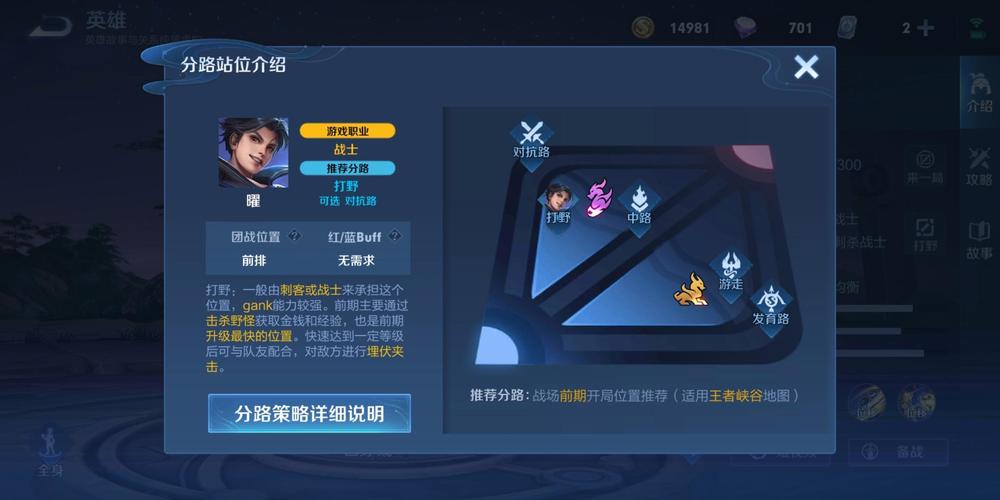 王者荣耀曜二技能搭配，曜的二技能叫什么-第6张图片-ikk游戏