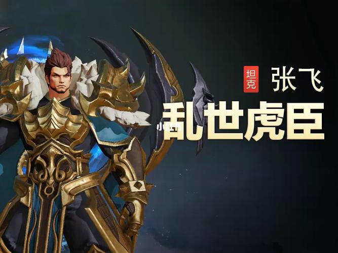 乱世王者荣耀战力搭配-乱世王者荣耀战力搭配攻略？-第3张图片-ikk游戏