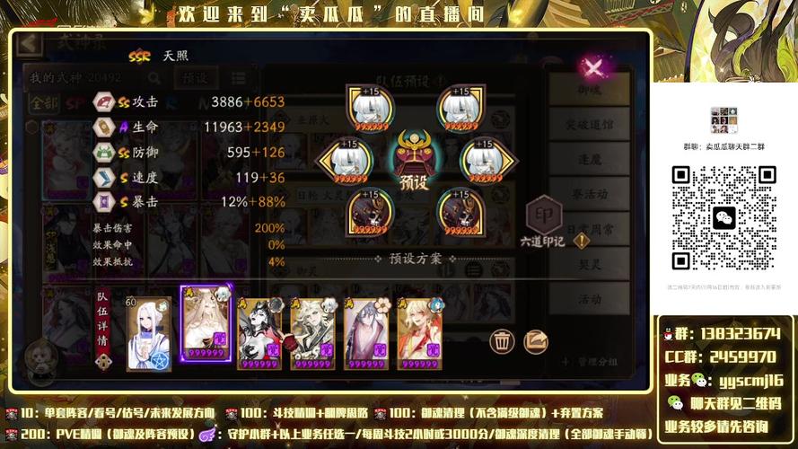 阴阳师小号搭配技能_阴阳师练小号有什么意义吗-第1张图片-ikk游戏