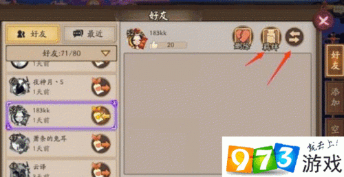 阴阳师小号搭配技能_阴阳师练小号有什么意义吗-第2张图片-ikk游戏