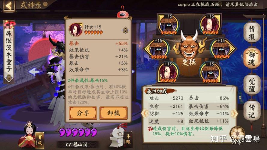 阴阳师小号搭配技能_阴阳师练小号有什么意义吗-第4张图片-ikk游戏