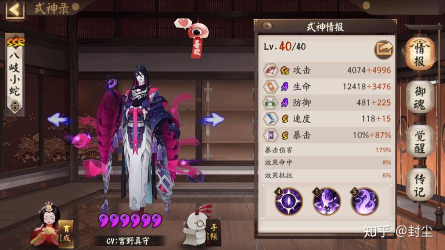 阴阳师手游新手攻略-阴阳师新手入门攻略？-第1张图片-ikk游戏