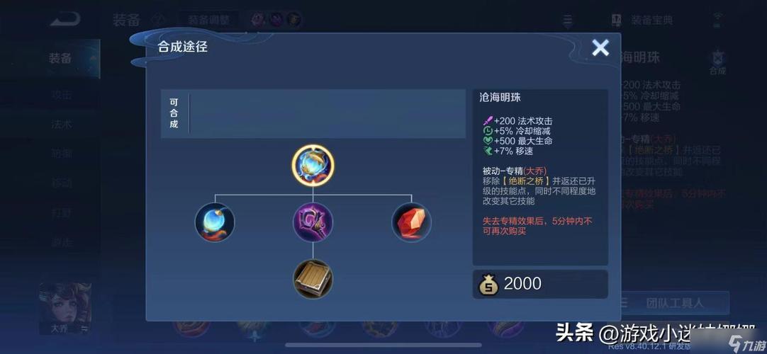 王者荣耀大乔攻略技巧_王者荣耀大乔攻略技巧教学-第4张图片-ikk游戏