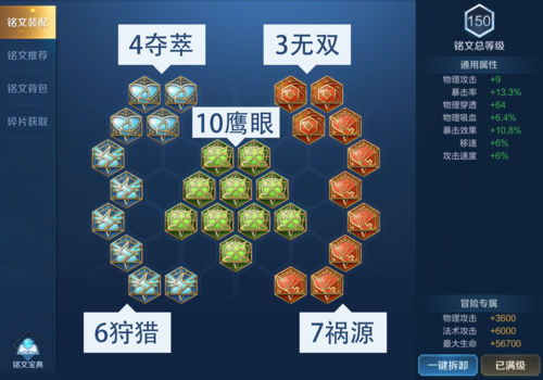 王者荣耀刘邦后羿铭文搭配，刘邦铭文搭配 最新-第4张图片-ikk游戏