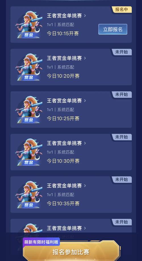 王者荣耀赏金联赛攻略，王者荣耀赏金联赛怎么玩?-第1张图片-ikk游戏