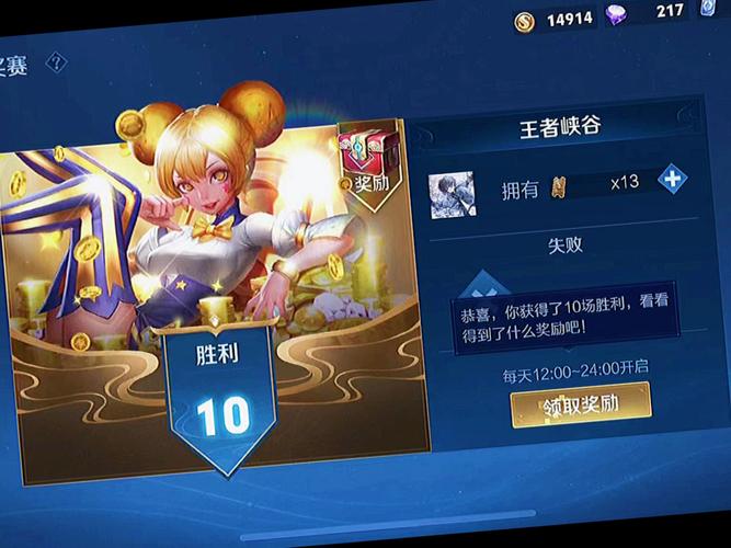 王者荣耀赏金联赛攻略，王者荣耀赏金联赛怎么玩?-第4张图片-ikk游戏