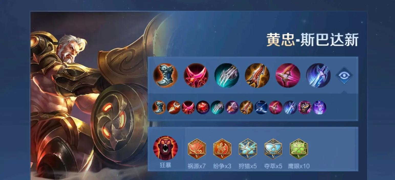 王者荣耀出装攻略黄忠_王者荣耀黄忠出装顺序-第1张图片-ikk游戏