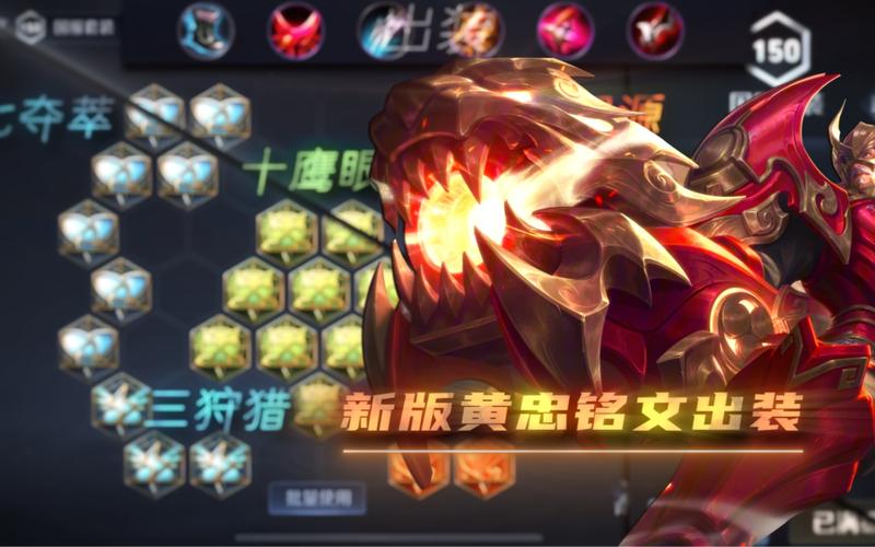 王者荣耀出装攻略黄忠_王者荣耀黄忠出装顺序-第2张图片-ikk游戏