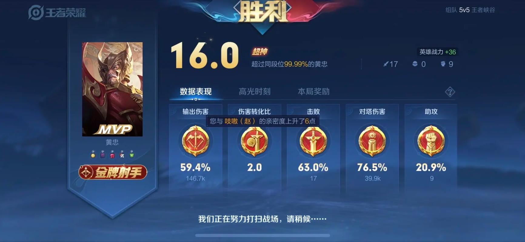 王者荣耀出装攻略黄忠_王者荣耀黄忠出装顺序-第5张图片-ikk游戏
