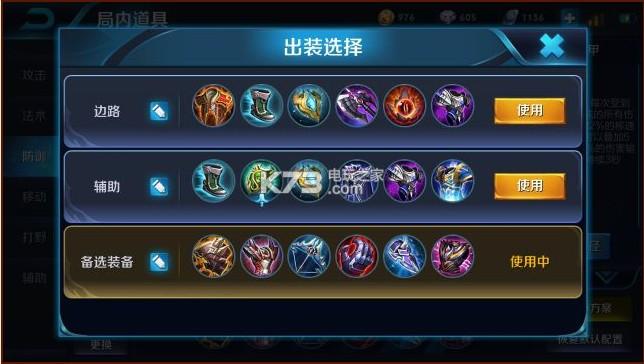 王者荣耀夏侯惇攻略_王者荣耀的夏侯惇怎么玩-第4张图片-ikk游戏 王者荣耀夏侯惇攻略_王者荣耀的夏侯惇怎么玩-第4张图片-ikk游戏