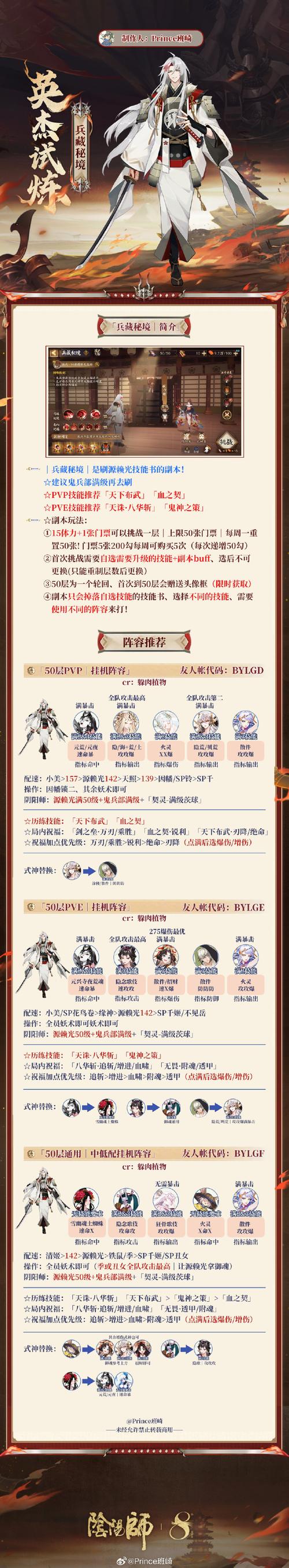 难民新手搭配阴阳师_阴阳师最难养的式神-第3张图片-ikk游戏 难民新手搭配阴阳师_阴阳师最难养的式神-第3张图片-ikk游戏