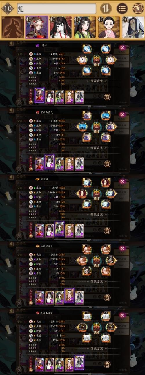 阴阳师超鬼王成王攻略,阴阳师超鬼王成王攻略大全-第3张图片-ikk游戏 阴阳师超鬼王成王攻略,阴阳师超鬼王成王攻略大全-第3张图片-ikk游戏