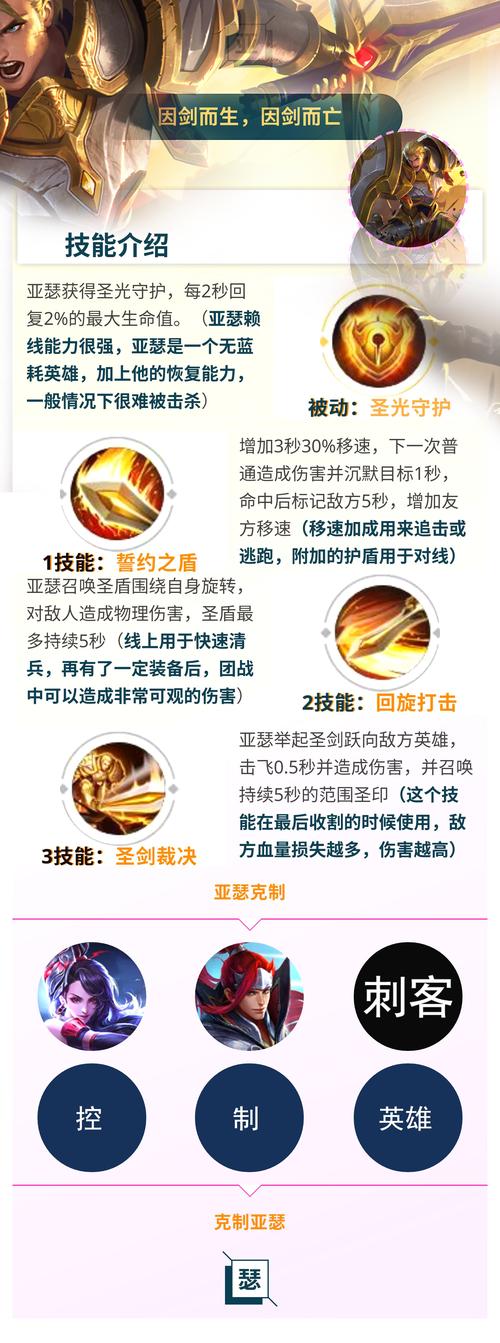 王者荣耀英雄攻略亚瑟，王者荣耀亚瑟攻略技巧视频-第1张图片-ikk游戏