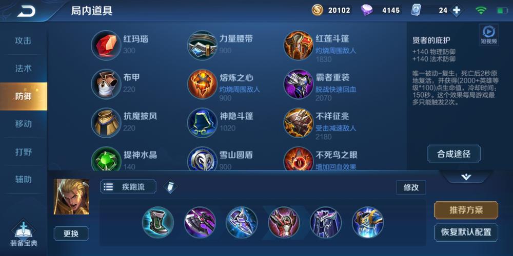 王者荣耀英雄攻略亚瑟，王者荣耀亚瑟攻略技巧视频-第2张图片-ikk游戏