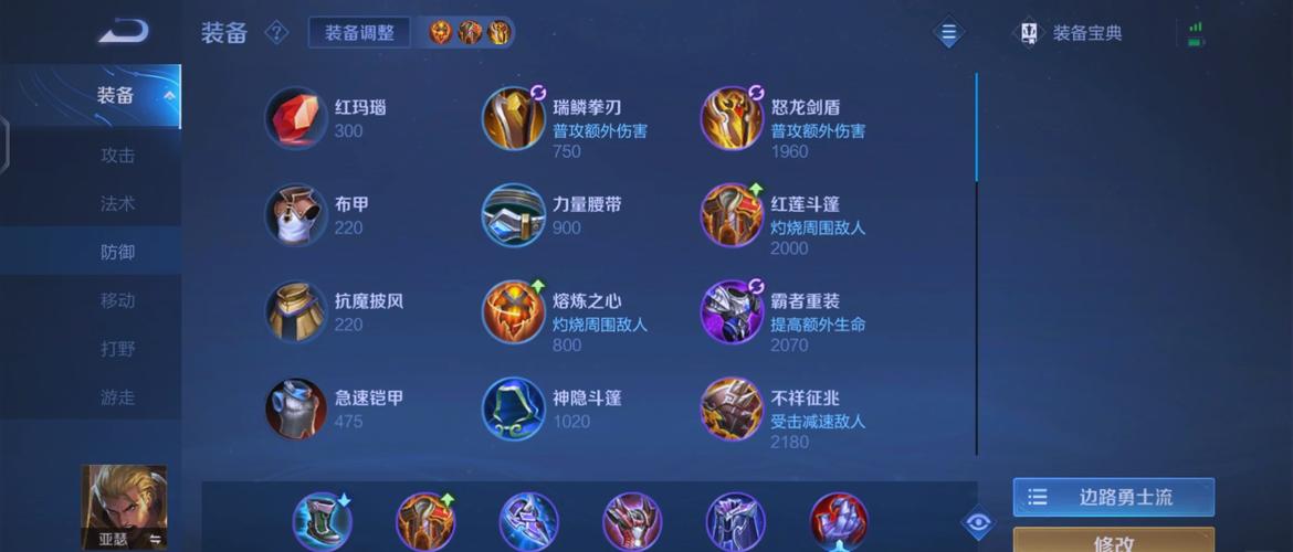 王者荣耀英雄攻略亚瑟，王者荣耀亚瑟攻略技巧视频-第5张图片-ikk游戏