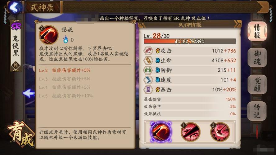 阴阳师攻略网易，阴阳师完整攻略-第2张图片-ikk游戏
