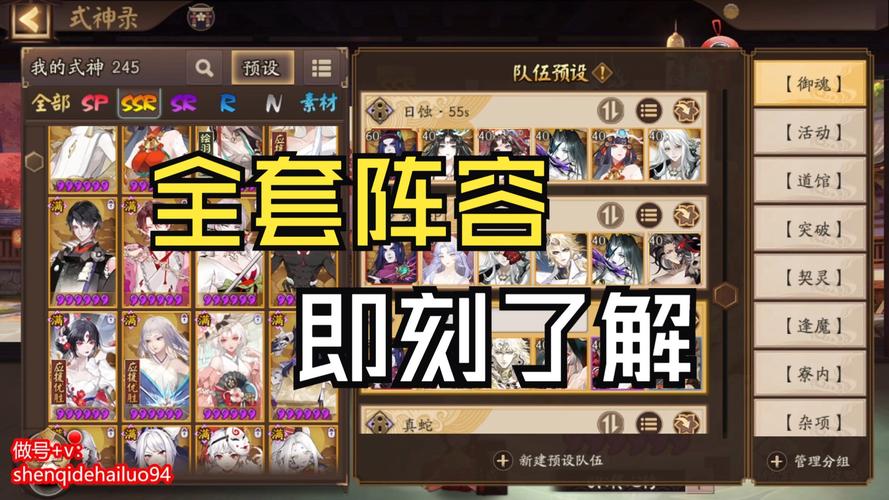 阴阳师攻略网易，阴阳师完整攻略-第3张图片-ikk游戏