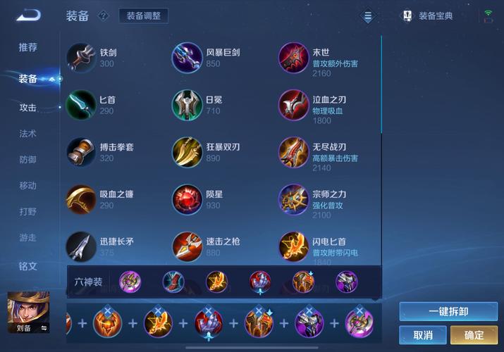 王者荣耀神仙组合搭配技能-王者荣耀神仙组合搭配技能有哪些？-第1张图片-ikk游戏
