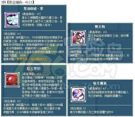 阴阳师装备获取攻略,阴阳师装备能卖钱吗-第1张图片-ikk游戏 阴阳师装备获取攻略,阴阳师装备能卖钱吗-第1张图片-ikk游戏