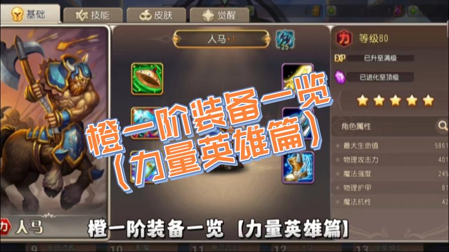 万国觉醒大祭司攻略-万国觉醒大祭司攻略视频？-第5张图片-ikk游戏