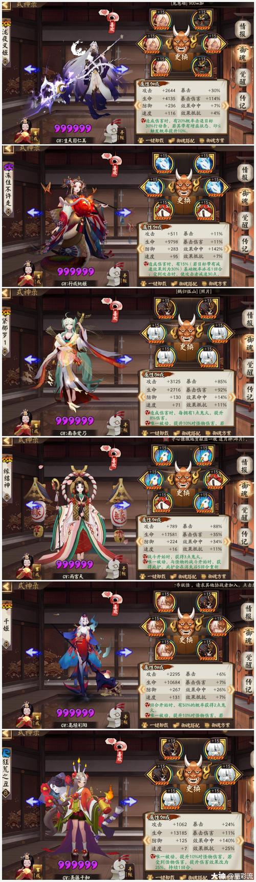 阴阳师缘结历练物品搭配_阴阳师 缘结-第2张图片-ikk游戏 阴阳师缘结历练物品搭配_阴阳师 缘结-第2张图片-ikk游戏