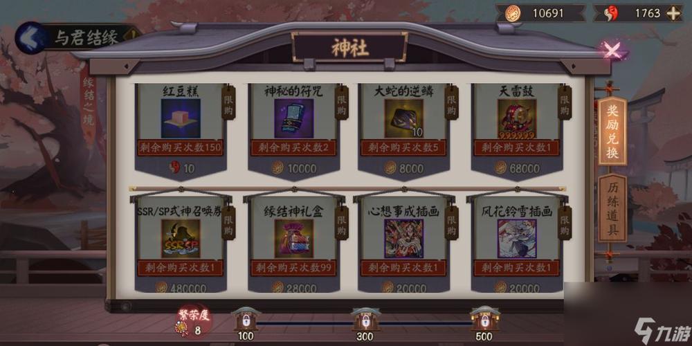 阴阳师缘结历练物品搭配_阴阳师 缘结-第4张图片-ikk游戏 阴阳师缘结历练物品搭配_阴阳师 缘结-第4张图片-ikk游戏