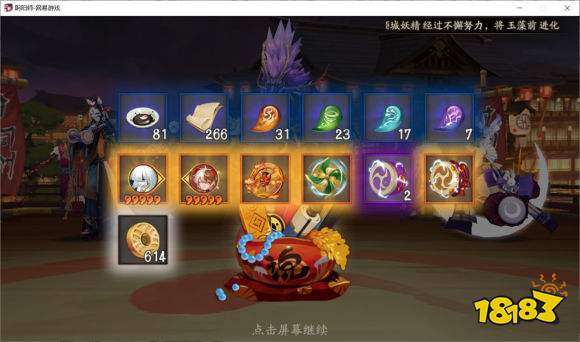 阴阳师万事屋5级怎么搭配_阴阳师万事屋活动时间什么时候结束-第3张图片-ikk游戏 阴阳师万事屋5级怎么搭配_阴阳师万事屋活动时间什么时候结束-第3张图片-ikk游戏