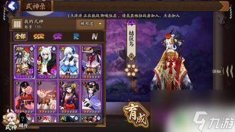 阴阳师头像框搭配头像-阴阳师 头像框？-第2张图片-ikk游戏