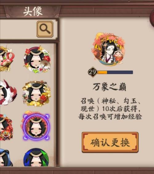 阴阳师头像框搭配头像-阴阳师 头像框？-第4张图片-ikk游戏