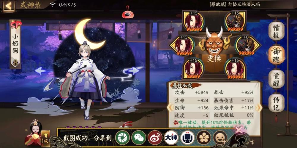 阴阳师每天攻略_阴阳师每天必做2021-第5张图片-ikk游戏 阴阳师每天攻略_阴阳师每天必做2021-第5张图片-ikk游戏