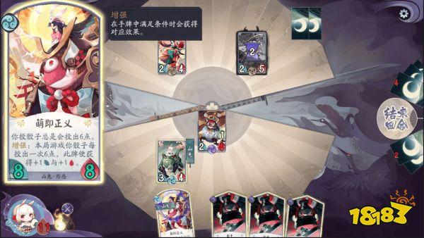阴阳师攻略觉醒_阴阳师 觉醒-第5张图片-ikk游戏