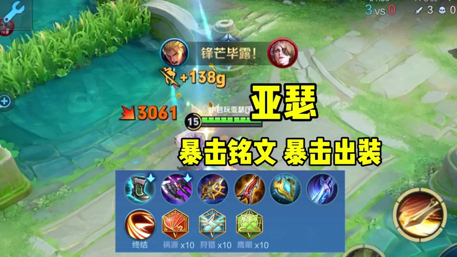 王者荣耀亚瑟王攻略-王者亚瑟打法和技巧？-第1张图片-ikk游戏