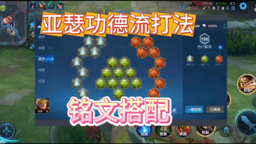 王者荣耀亚瑟王攻略-王者亚瑟打法和技巧？-第4张图片-ikk游戏