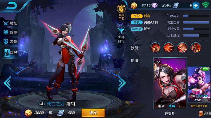 王者荣耀荆轲搭配技能-王者荆轲技能介绍?-第1张图片-ikk游戏 王者荣耀荆轲搭配技能-王者荆轲技能介绍?-第1张图片-ikk游戏