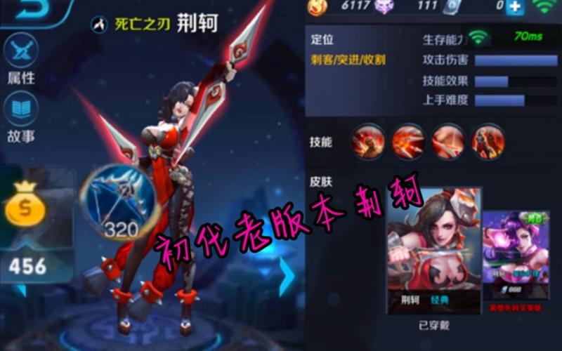 王者荣耀荆轲搭配技能-王者荆轲技能介绍?-第2张图片-ikk游戏 王者荣耀荆轲搭配技能-王者荆轲技能介绍?-第2张图片-ikk游戏