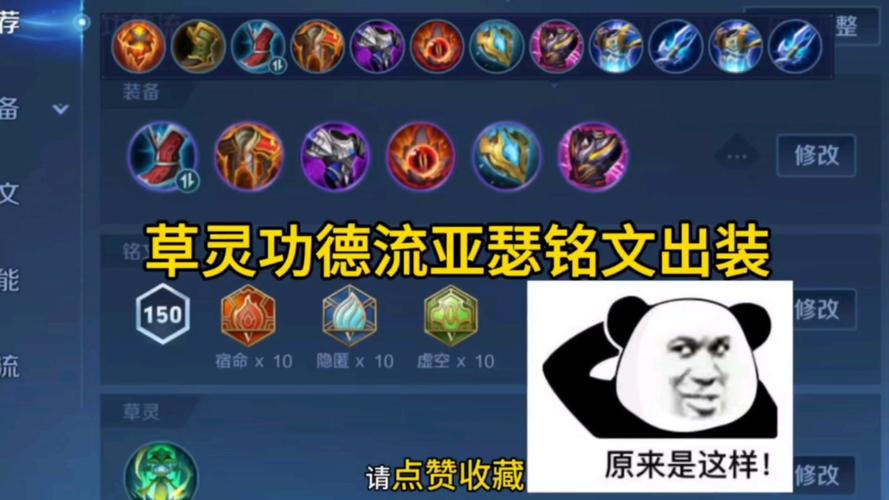 王者荣耀铭文搭配无敌，2021王者铭文怎么配比较好-第1张图片-ikk游戏