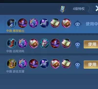王者荣耀铭文搭配无敌，2021王者铭文怎么配比较好-第4张图片-ikk游戏