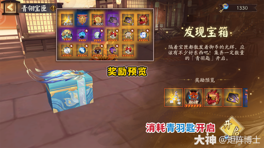 阴阳师盲盒攻略_阴阳师盲盒技巧-第2张图片-ikk游戏