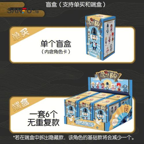 阴阳师盲盒攻略_阴阳师盲盒技巧-第3张图片-ikk游戏