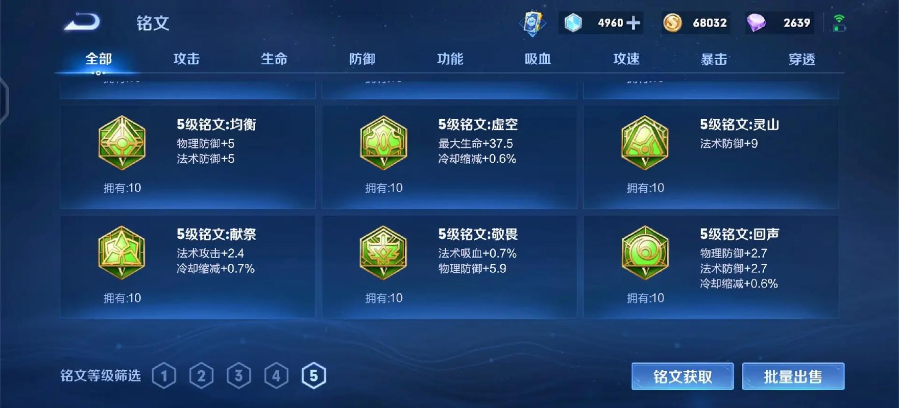 王者荣耀满级符文搭配-王者荣耀满级符文搭配图?-第3张图片-ikk游戏 王者荣耀满级符文搭配-王者荣耀满级符文搭配图?-第3张图片-ikk游戏