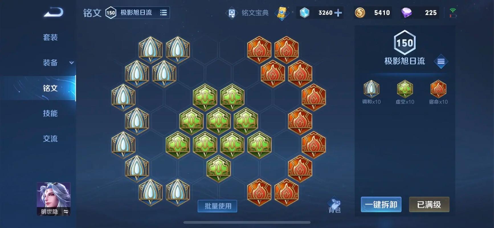 王者荣耀满级符文搭配-王者荣耀满级符文搭配图?-第6张图片-ikk游戏 王者荣耀满级符文搭配-王者荣耀满级符文搭配图?-第6张图片-ikk游戏